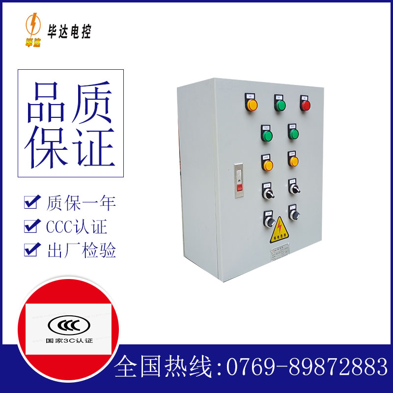 磐安电控箱